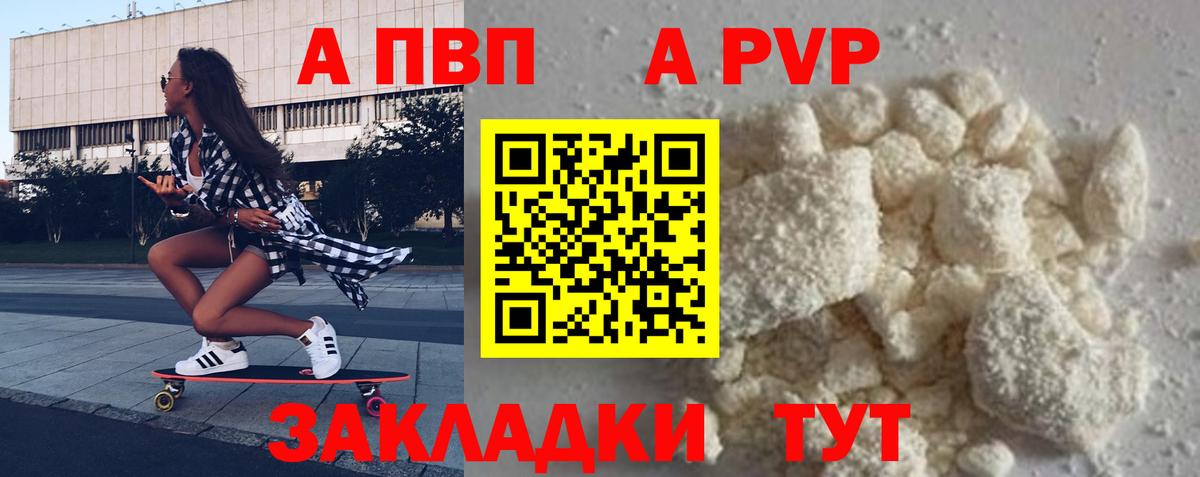 Alfa_PVP Соль Серпухов