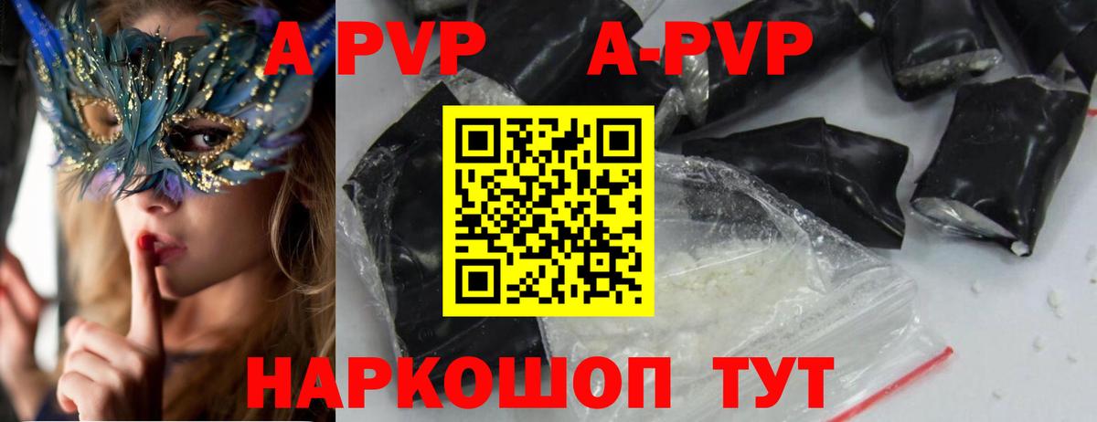 Альфа ПВП СК  Вход с VPN  Alfa_PVP VHQ  Alpha PVP VHQ  Альфа ПВП  Серпухов 