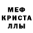 MDMA кристаллы C.B.B.M