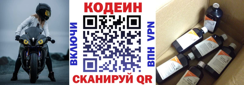 Codein Purple Drank  omg tor  Серпухов  цены  