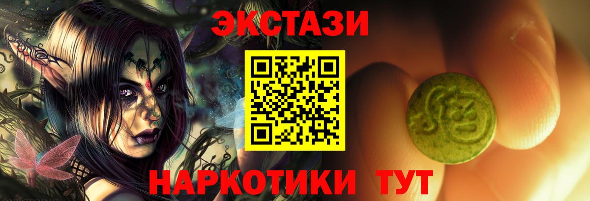 Экстази TESLA  Вход с VPN  Ecstasy ешки  Экстази  Серпухов 
