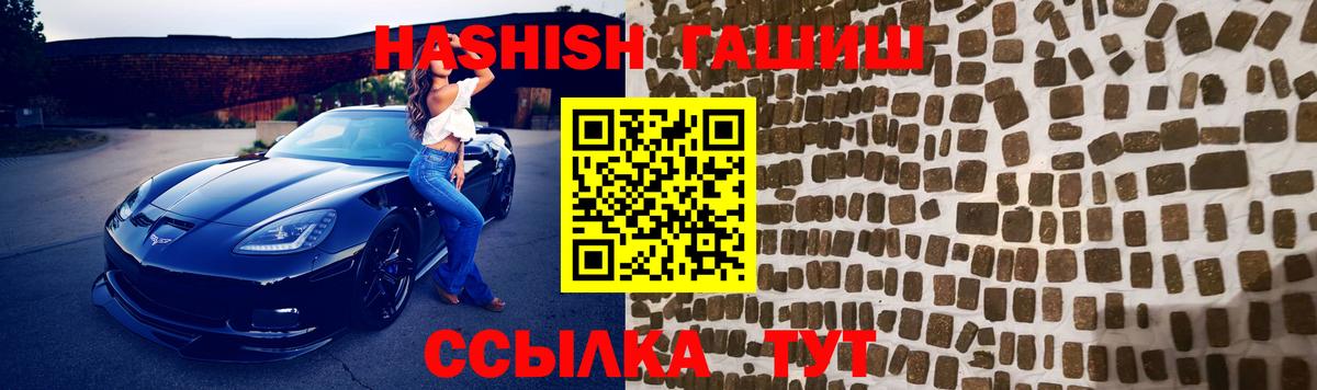 ГАШ индика сатива Серпухов