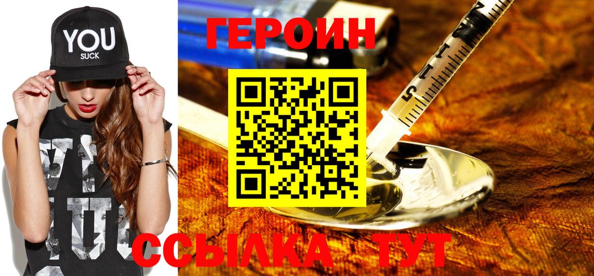 Серпухов  Героин  Вход с VPN  Героин Афган 