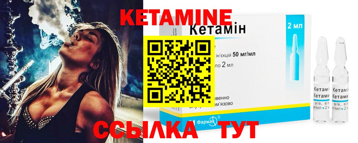 Кетамин VHQ  Вход с VPN  Кетамин ketamine  Серпухов 