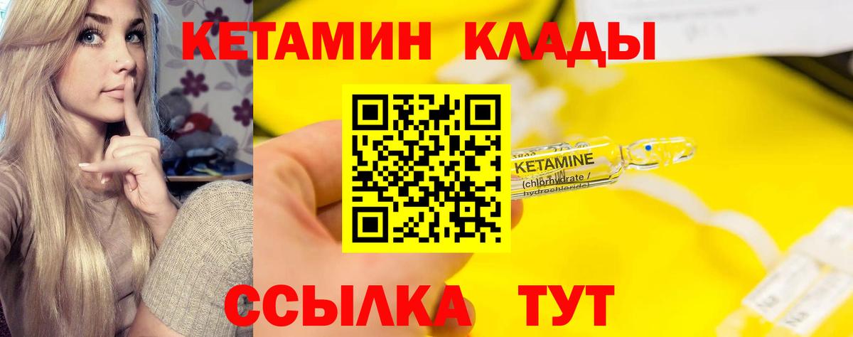 КЕТАМИН ketamine Серпухов