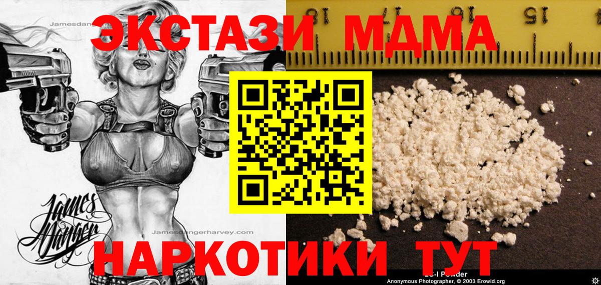 MDMA  МДМА VHQ  Вход с VPN  Серпухов  МДМА молли 