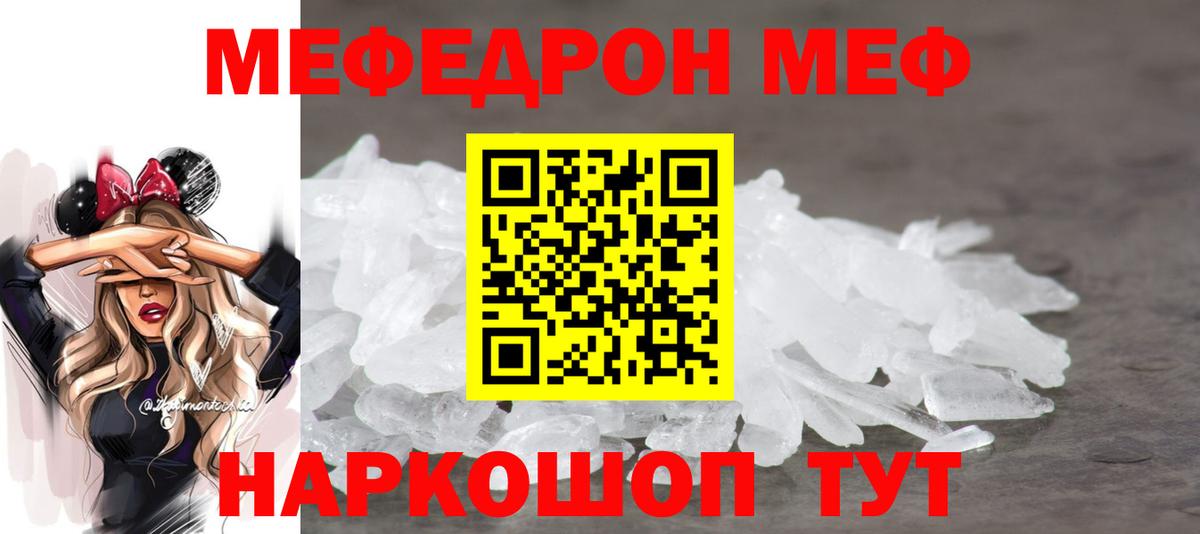 Меф мяу мяу кристаллы Серпухов