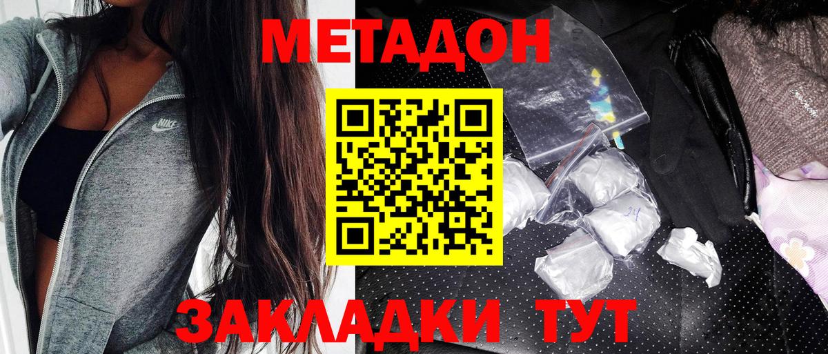 Метадон VHQ  Вход с VPN  Серпухов 