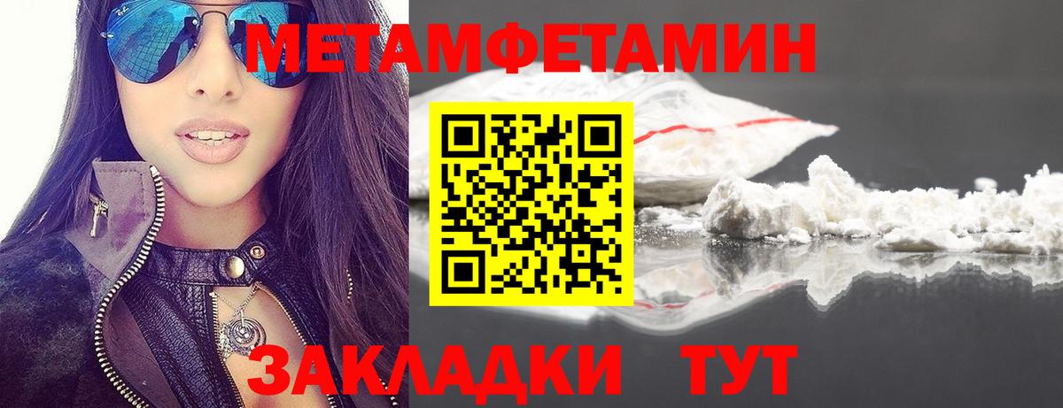 Метамфетамин витя Серпухов