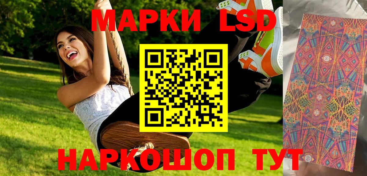 Наркотические марки 1500мкг Серпухов