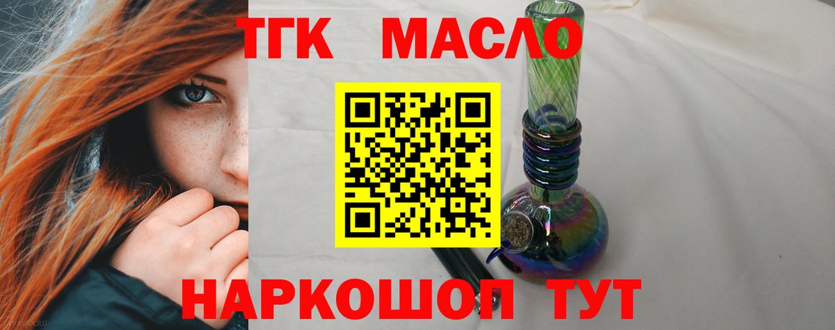 сколько стоит  Вход с VPN  Серпухов  Дистиллят ТГК концентрат 
