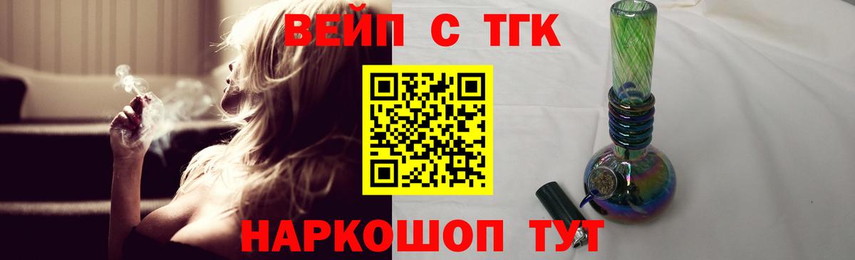 Дистиллят ТГК вейп Серпухов