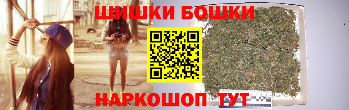 Серпухов  Бошки Шишки индика  Вход с VPN  Шишки марихуана White Widow  Каннабис индика 